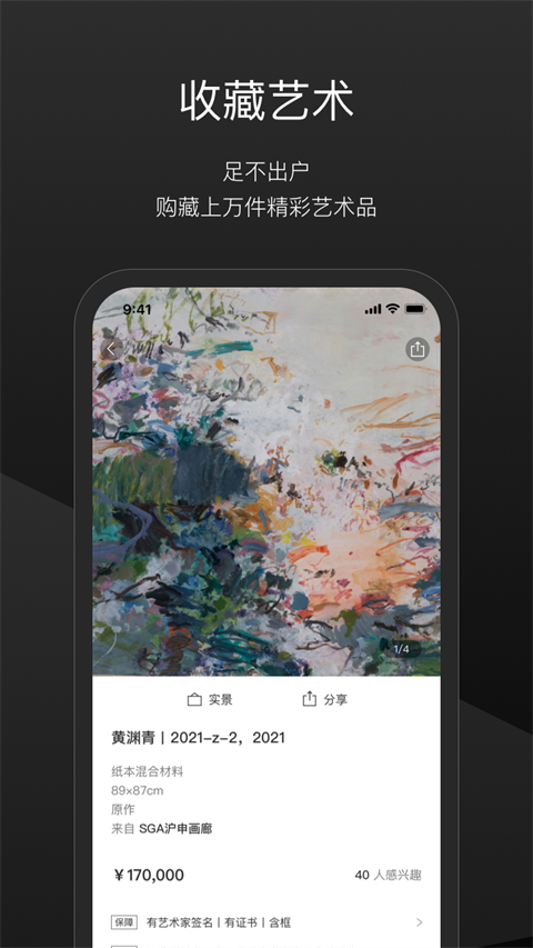 截图4